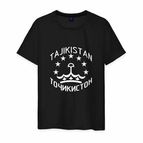 Мужская футболка хлопок с принтом Точикистон (Tajikistan) в Курске, 100% хлопок | прямой крой, круглый вырез горловины, длина до линии бедер, слегка спущенное плечо. | Тематика изображения на принте: tajik | tajikistan | таджик | таджики | точик | точикистон | точикон