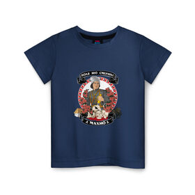 Детская футболка хлопок с принтом Махно Нестор Иванович в Курске, 100% хлопок | круглый вырез горловины, полуприлегающий силуэт, длина до линии бедер | Тематика изображения на принте: анархизм | анархия | ачк | гражданская война | махно | революция