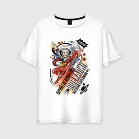Женская футболка хлопок Oversize с принтом Юрий Гагарин в Курске, 100% хлопок | свободный крой, круглый ворот, спущенный рукав, длина до линии бедер
 | 12 апреля | в космосе | день | космонавт | космонавтики | первый | человек