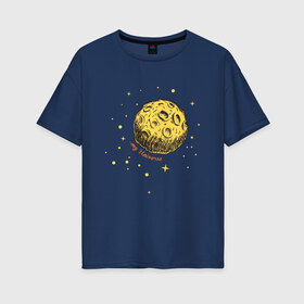 Женская футболка хлопок Oversize с принтом My Universe в Курске, 100% хлопок | свободный крой, круглый ворот, спущенный рукав, длина до линии бедер
 | 14 февраля | love | moon | space | valentine | луна | любовь