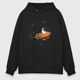 Мужское худи Oversize хлопок с принтом My Universe в Курске, френч-терри — 70% хлопок, 30% полиэстер. Мягкий теплый начес внутри —100% хлопок | боковые карманы, эластичные манжеты и нижняя кромка, капюшон на магнитной кнопке | 14 февраля | love | space | valentine | космос | любовь