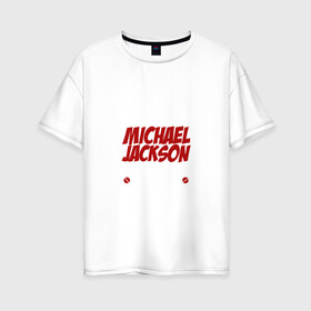 Женская футболка хлопок Oversize с принтом Я прост хочу слушать Michael Jackson в Курске, 100% хлопок | свободный крой, круглый ворот, спущенный рукав, длина до линии бедер
 | майкл джексон