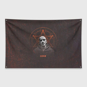 Флаг-баннер с принтом Хаски Геометрия в Курске, 100% полиэстер | размер 67 х 109 см, плотность ткани — 95 г/м2; по краям флага есть четыре люверса для крепления | rap | дмитрий кузнецов | рэп | рэпер | хаски