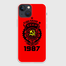 Чехол для iPhone 13 mini с принтом Сделано в СССР 1987 в Курске,  |  | Тематика изображения на принте: 1987 | ussr | г | герб | год | годы | звезда | знак | красный | молот | надпись | патриот | патриотизм | рождения | рсфср | серп | символ | снг | советские | советский | союз | сср | ссср | страна | флаг