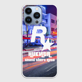 Чехол для iPhone 13 Pro с принтом Никита в стиле GTA в Курске,  |  | game | grand theft auto v | gta 5 | gta online | gta v | город | игры | имена | никита