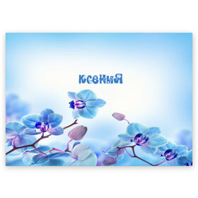 Поздравительная открытка с принтом Ксения в Курске, 100% бумага | плотность бумаги 280 г/м2, матовая, на обратной стороне линовка и место для марки
 | flower | name | spring | букет | весна | имена | имя | ксения | природа | узор | цветочный | цветы