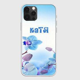 Чехол для iPhone 12 Pro Max с принтом Катя в Курске, Силикон |  | flower | name | spring | букет | весна | имена | имя | катя | природа | узор | цветочный | цветы