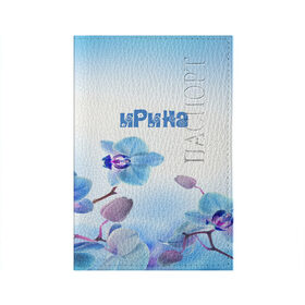 Обложка для паспорта матовая кожа с принтом Ирина в Курске, натуральная матовая кожа | размер 19,3 х 13,7 см; прозрачные пластиковые крепления | Тематика изображения на принте: flower | name | spring | букет | весна | имена | имя | ирина | природа | узор | цветочный | цветы