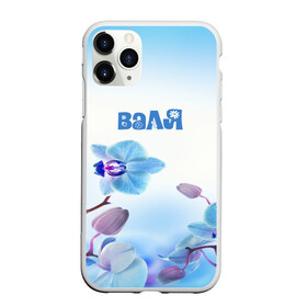 Чехол для iPhone 11 Pro матовый с принтом Валя в Курске, Силикон |  | flower | name | spring | букет | валя | весна | имена | имя | природа | узор | цветочный | цветы