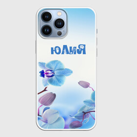 Чехол для iPhone 13 Pro Max с принтом Юлия в Курске,  |  | flower | name | spring | букет | весна | имена | имя | природа | узор | цветочный | цветы | юлия
