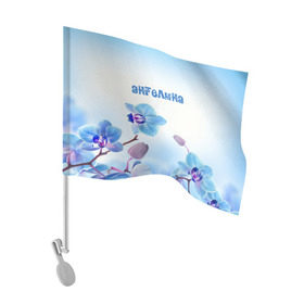 Флаг для автомобиля с принтом Ангелина в Курске, 100% полиэстер | Размер: 30*21 см | flower | name | spring | ангелина | букет | весна | имена | имя | природа | узор | цветочный | цветы