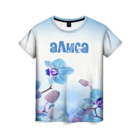 Женская футболка 3D с принтом Алиса в Курске, 100% полиэфир ( синтетическое хлопкоподобное полотно) | прямой крой, круглый вырез горловины, длина до линии бедер | flower | name | spring | алиса | букет | весна | имена | имя | природа | узор | цветочный | цветы