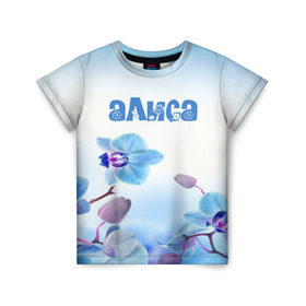Детская футболка 3D с принтом Алиса в Курске, 100% гипоаллергенный полиэфир | прямой крой, круглый вырез горловины, длина до линии бедер, чуть спущенное плечо, ткань немного тянется | flower | name | spring | алиса | букет | весна | имена | имя | природа | узор | цветочный | цветы
