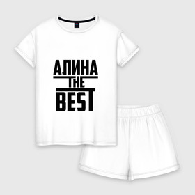 Женская пижама с шортиками хлопок с принтом Алина the best в Курске, 100% хлопок | футболка прямого кроя, шорты свободные с широкой мягкой резинкой | алина | алинка | аля | имя | лучшая | самая