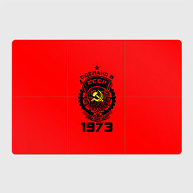 Магнитный плакат 3Х2 с принтом Сделано в СССР 1973 в Курске, Полимерный материал с магнитным слоем | 6 деталей размером 9*9 см | 1973 | ussr | г | герб | год | годы | звезда | знак | красный | молот | надпись | патриот | патриотизм | рождения | рсфср | серп | символ | снг | советские | советский | союз | сср | ссср | страна | флаг
