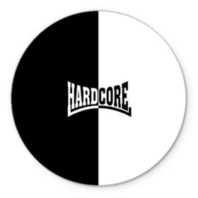 Коврик круглый с принтом Hardcore в Курске, резина и полиэстер | круглая форма, изображение наносится на всю лицевую часть | hard core | hardcor | hardcore | быстрый | жанр | жёсткий | метал | музыка | музыкальный | музыки | олдскул | панк | радикальный | рок | рэп | техно | треш | тяжелый | хард кор