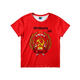 Детская футболка 3D с принтом Земфира из СССР в Курске, 100% гипоаллергенный полиэфир | прямой крой, круглый вырез горловины, длина до линии бедер, чуть спущенное плечо, ткань немного тянется | молот | серп | советский союз | ссср
