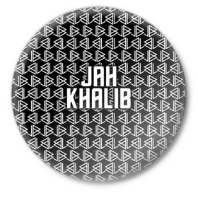 Значок с принтом Jah Khalib в Курске,  металл | круглая форма, металлическая застежка в виде булавки | jah khalib | jahkhalib | snd | znnkn | бахтияр мамедов | битмейкер | джа калиб | джакалиб | джах халиб | если че | жах халиб | певец | продюсер | реп | репер | рэп | рэпер | хип хоп | хипхоп | я баха