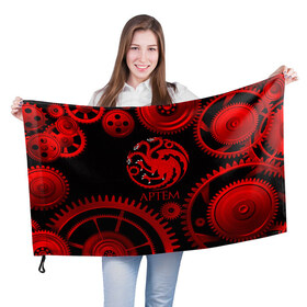 Флаг 3D с принтом Targaryen Артём в Курске, 100% полиэстер | плотность ткани — 95 г/м2, размер — 67 х 109 см. Принт наносится с одной стороны | 
