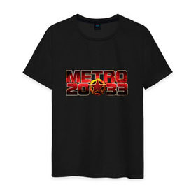 Мужская футболка хлопок с принтом METRO 2033 в Курске, 100% хлопок | прямой крой, круглый вырез горловины, длина до линии бедер, слегка спущенное плечо. | 2033 | exodus | last | light | metro | апокалипсис | зомби | метро | монстр