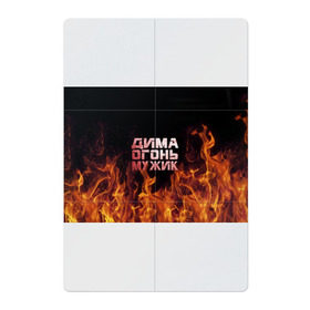 Магнитный плакат 2Х3 с принтом Дима огонь мужик в Курске, Полимерный материал с магнитным слоем | 6 деталей размером 9*9 см | Тематика изображения на принте: дима | димка | димон | дмитрий | огонь | пламя