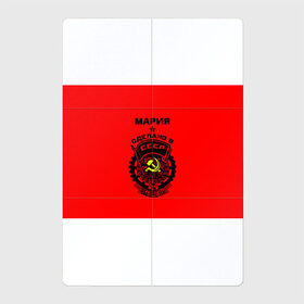 Магнитный плакат 2Х3 с принтом Мария - сделано в СССР в Курске, Полимерный материал с магнитным слоем | 6 деталей размером 9*9 см | Тематика изображения на принте: мария | маша | машенька | машка | молот | серп | советский союз | ссср