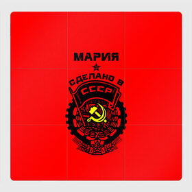 Магнитный плакат 3Х3 с принтом Мария - сделано в СССР в Курске, Полимерный материал с магнитным слоем | 9 деталей размером 9*9 см | мария | маша | машенька | машка | молот | серп | советский союз | ссср