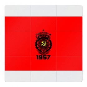 Магнитный плакат 3Х3 с принтом Сделано в СССР 1957 в Курске, Полимерный материал с магнитным слоем | 9 деталей размером 9*9 см | 1957 | ussr | г | герб | год | годы | звезда | знак | красный | молот | надпись | патриот | патриотизм | рождения | рсфср | серп | символ | снг | советские | советский | союз | сср | ссср | страна | флаг