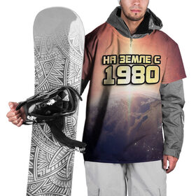Накидка на куртку 3D с принтом На земле с 1980 в Курске, 100% полиэстер |  | Тематика изображения на принте: 1980 | год рождения | года | дата | земля | космос | на земле | небо | планета