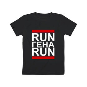 Детская футболка хлопок с принтом Run Гена Run в Курске, 100% хлопок | круглый вырез горловины, полуприлегающий силуэт, длина до линии бедер | Тематика изображения на принте: 