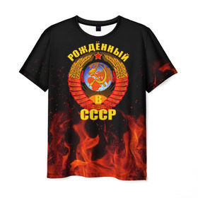 Мужская футболка 3D с принтом Рожденный в СССР в Курске, 100% полиэфир | прямой крой, круглый вырез горловины, длина до линии бедер | Тематика изображения на принте: герб ссср | пламя | рожденный в ссср | ссср