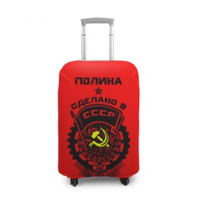 Чехол для чемодана 3D с принтом Полина - сделано в СССР в Курске, 86% полиэфир, 14% спандекс | двустороннее нанесение принта, прорези для ручек и колес | 