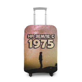 Чехол для чемодана 3D с принтом На земле с 1975 в Курске, 86% полиэфир, 14% спандекс | двустороннее нанесение принта, прорези для ручек и колес | 1975 | год рождения | года | дата | земля | космос | на земле | небо | планета