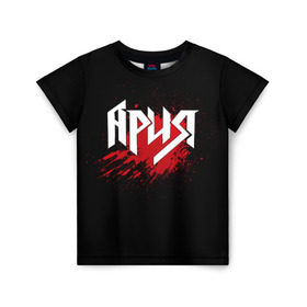 Детская футболка 3D с принтом Ария в Курске, 100% гипоаллергенный полиэфир | прямой крой, круглый вырез горловины, длина до линии бедер, чуть спущенное плечо, ткань немного тянется | band | blood | metal | music | rock | ария | атрибутика | группа | кровь | метал | музыка | рок