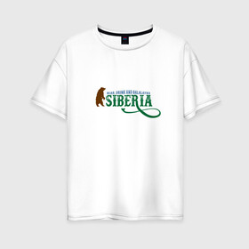 Женская футболка хлопок Oversize с принтом Сибирь в Курске, 100% хлопок | свободный крой, круглый ворот, спущенный рукав, длина до линии бедер
 | balalayka | drink | siberia | vodka | балалайка | водка | медведи | медведь | напитки | сибирь