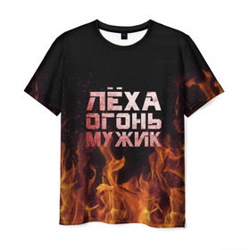 Мужская футболка 3D с принтом Лёха огонь мужик в Курске, 100% полиэфир | прямой крой, круглый вырез горловины, длина до линии бедер | алексей | алеша | леха | леша | огонь | пламя