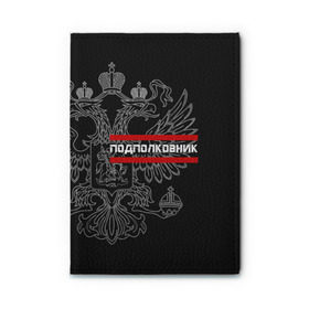 Обложка для автодокументов с принтом Подполковник, белый герб РФ в Курске, натуральная кожа |  размер 19,9*13 см; внутри 4 больших “конверта” для документов и один маленький отдел — туда идеально встанут права | Тематика изображения на принте: армейка | армейское | армия | воинское | войска | герб | двуглавый | звание | звания | орел. надпись | офицер | подполковник | россии | российский | россия | русский | рф | солдат | сухопутные