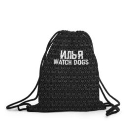 Рюкзак-мешок 3D с принтом Илья Watch Dogs в Курске, 100% полиэстер | плотность ткани — 200 г/м2, размер — 35 х 45 см; лямки — толстые шнурки, застежка на шнуровке, без карманов и подкладки | 
