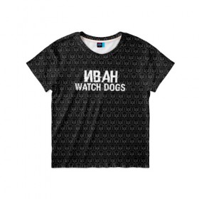 Детская футболка 3D с принтом Иван Watch Dogs в Курске, 100% гипоаллергенный полиэфир | прямой крой, круглый вырез горловины, длина до линии бедер, чуть спущенное плечо, ткань немного тянется | 