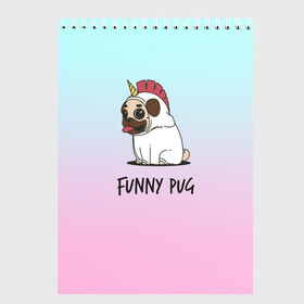 Скетчбук с принтом Funny PUG в Курске, 100% бумага
 | 48 листов, плотность листов — 100 г/м2, плотность картонной обложки — 250 г/м2. Листы скреплены сверху удобной пружинной спиралью | animals | dog | dogs | gradient | illustration | inscription | lettering | pug | puppy | unicorn | градиент | единорог | животные | иллюстрация | леттеринг | мопс | надпись | песик | собаки | щенок