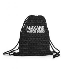 Рюкзак-мешок 3D с принтом Михаил Watch Dogs в Курске, 100% полиэстер | плотность ткани — 200 г/м2, размер — 35 х 45 см; лямки — толстые шнурки, застежка на шнуровке, без карманов и подкладки | 