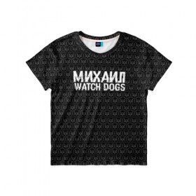 Детская футболка 3D с принтом Михаил Watch Dogs в Курске, 100% гипоаллергенный полиэфир | прямой крой, круглый вырез горловины, длина до линии бедер, чуть спущенное плечо, ткань немного тянется | Тематика изображения на принте: 