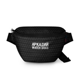 Поясная сумка 3D с принтом Аркадий Watch Dogs в Курске, 100% полиэстер | плотная ткань, ремень с регулируемой длиной, внутри несколько карманов для мелочей, основное отделение и карман с обратной стороны сумки застегиваются на молнию | 