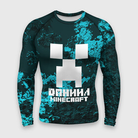 Мужской рашгард 3D с принтом Даниил в стиле Minecraft в Курске,  |  | game | minecraft | minecraft nature | minecraft skin | minectaft skins | mobs | name | underground | даниил | имена | крипер | майн крафт