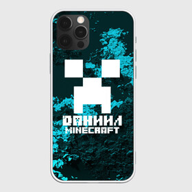 Чехол для iPhone 12 Pro с принтом Даниил в стиле Minecraft в Курске, силикон | область печати: задняя сторона чехла, без боковых панелей | game | minecraft | minecraft nature | minecraft skin | minectaft skins | mobs | name | underground | даниил | имена | крипер | майн крафт