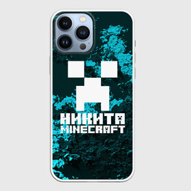 Чехол для iPhone 13 Pro Max с принтом Никита в стиле Minecraft в Курске,  |  | game | minecraft | minecraft nature | minecraft skin | minectaft skins | mobs | name | underground | имена | крипер | майн крафт | никита