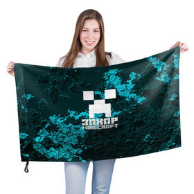 Флаг 3D с принтом Захар в стиле Minecraft в Курске, 100% полиэстер | плотность ткани — 95 г/м2, размер — 67 х 109 см. Принт наносится с одной стороны | 