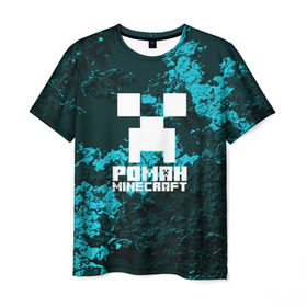 Мужская футболка 3D с принтом Роман в стиле Minecraft в Курске, 100% полиэфир | прямой крой, круглый вырез горловины, длина до линии бедер | крипер | майнкрафт