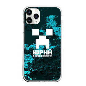 Чехол для iPhone 11 Pro матовый с принтом Юрий в стиле Minecraft в Курске, Силикон |  | крипер | майнкрафт | юра