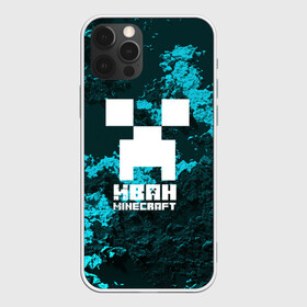 Чехол для iPhone 12 Pro с принтом Иван в стиле Minecraft в Курске, силикон | область печати: задняя сторона чехла, без боковых панелей | ваня | крипер | майнкрафт